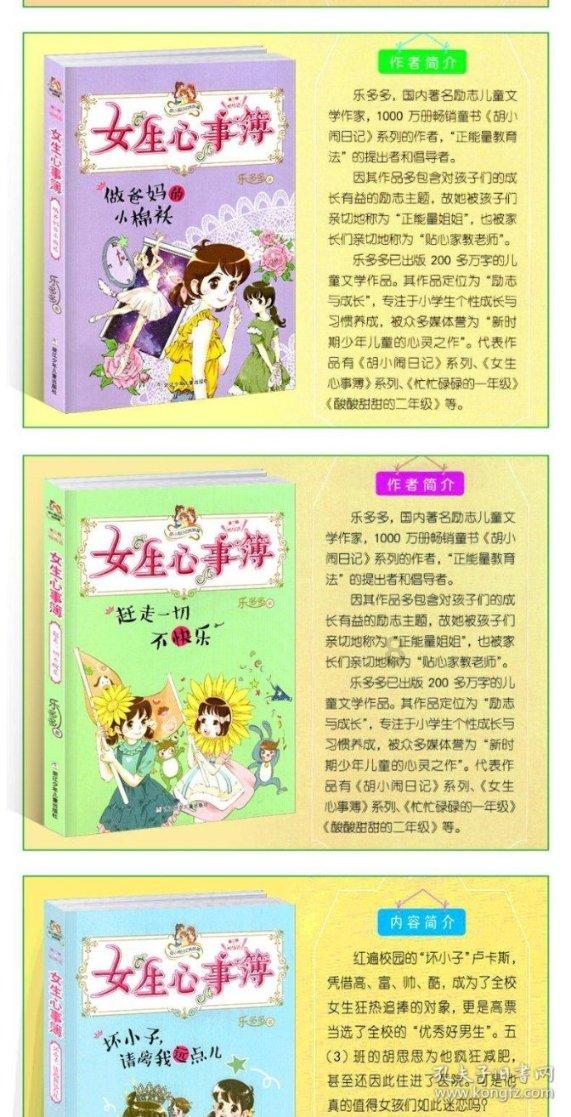 小熊猫足球冒险